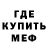 Меф VHQ Roma Romanovskiy