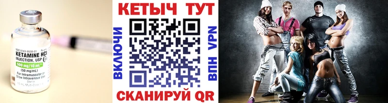 Кетамин VHQ закладка Нижние Серги